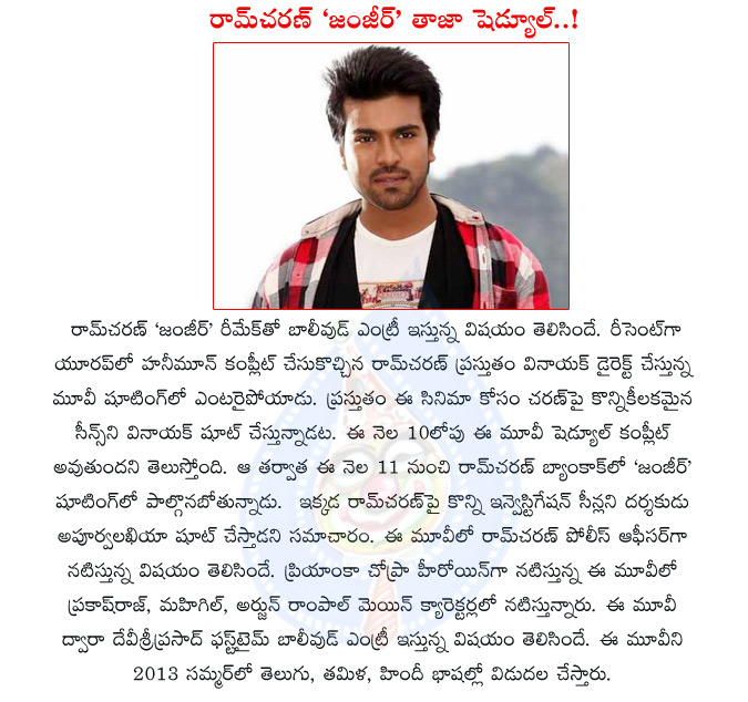 ram charan,zanjeer,bangkok,ram charan cherry movie shooting,cherry complets,ram charan zanjeer movie details,zanjeer movie shooting at bangkok,zanjeer bangkok schedule,ram charan with apoorva lakhiya,ram charan in bangkok,mega powerstar ram charan  ram charan, zanjeer, bangkok, ram charan cherry movie shooting, cherry complets, ram charan zanjeer movie details, zanjeer movie shooting at bangkok, zanjeer bangkok schedule, ram charan with apoorva lakhiya, ram charan in bangkok, mega powerstar ram charan